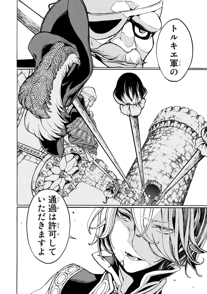 Shoukoku no Altair - Chapter 57 - Page 36
