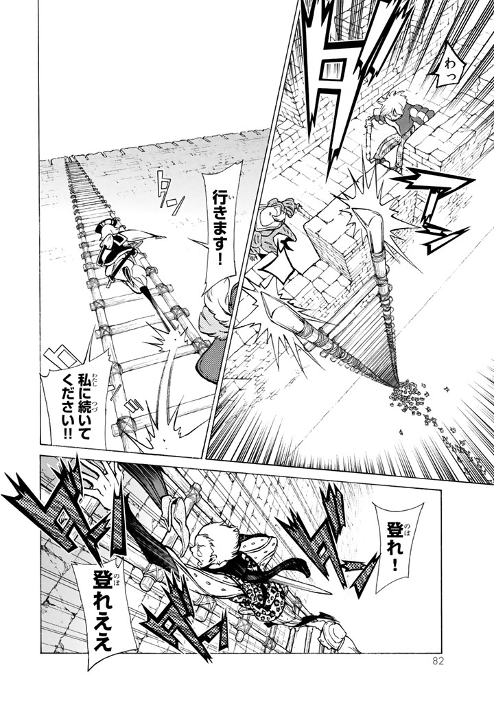 Shoukoku no Altair - Chapter 57 - Page 8