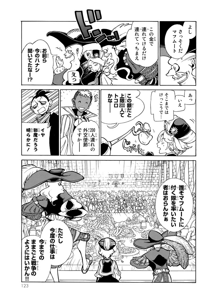 Shoukoku no Altair - Chapter 58 - Page 11