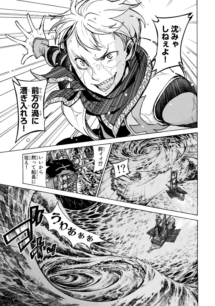 Shoukoku no Altair - Chapter 58 - Page 19