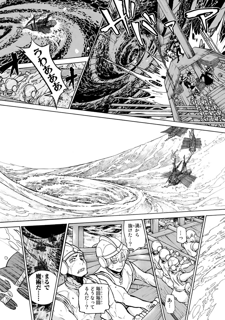 Shoukoku no Altair - Chapter 58 - Page 20