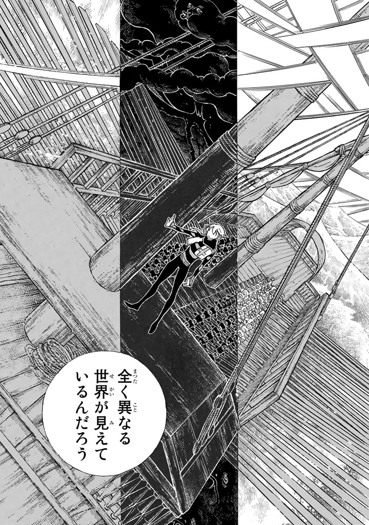 Shoukoku no Altair - Chapter 58 - Page 23