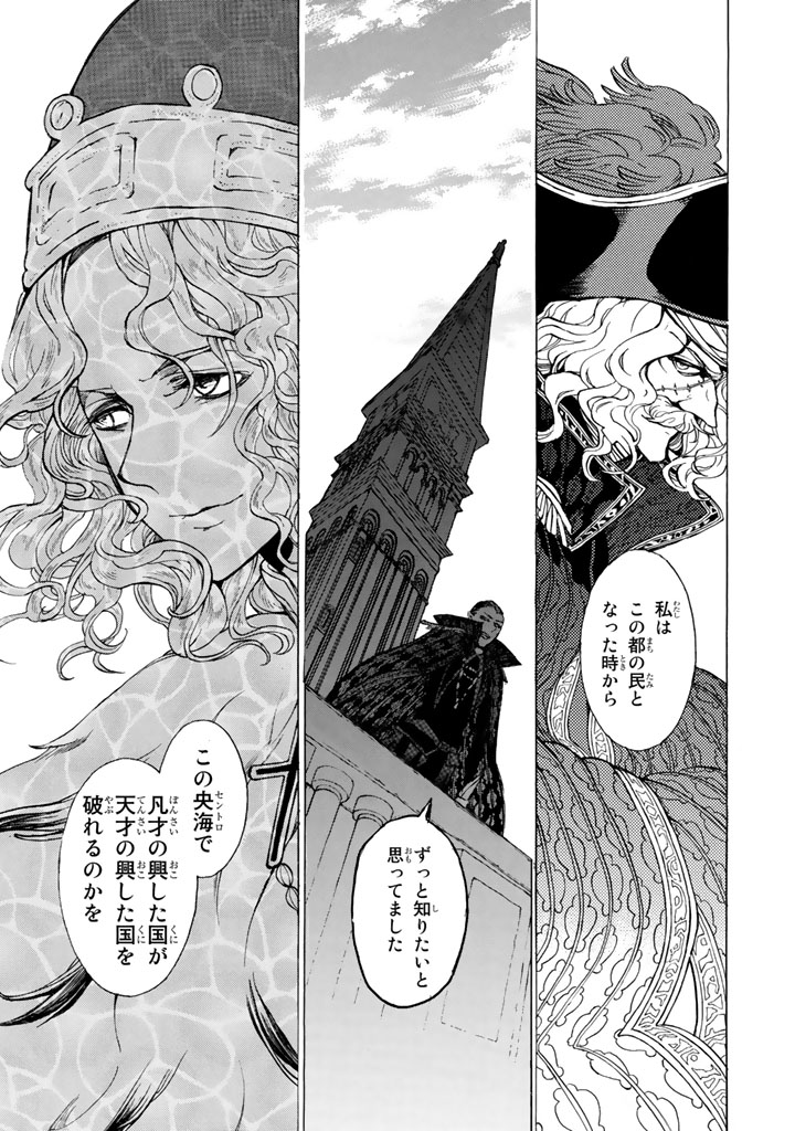 Shoukoku no Altair - Chapter 58 - Page 29