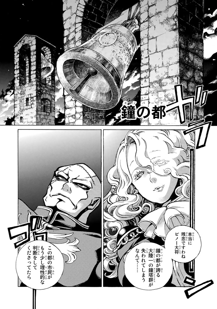 Shoukoku no Altair - Chapter 58 - Page 30