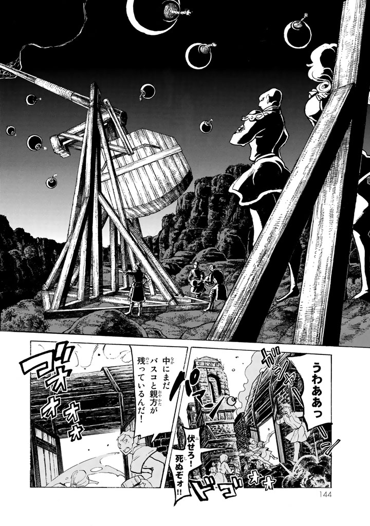 Shoukoku no Altair - Chapter 58 - Page 32