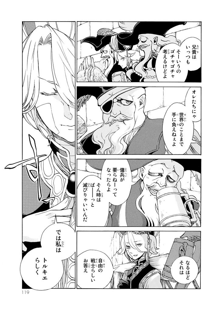 Shoukoku no Altair - Chapter 58 - Page 7