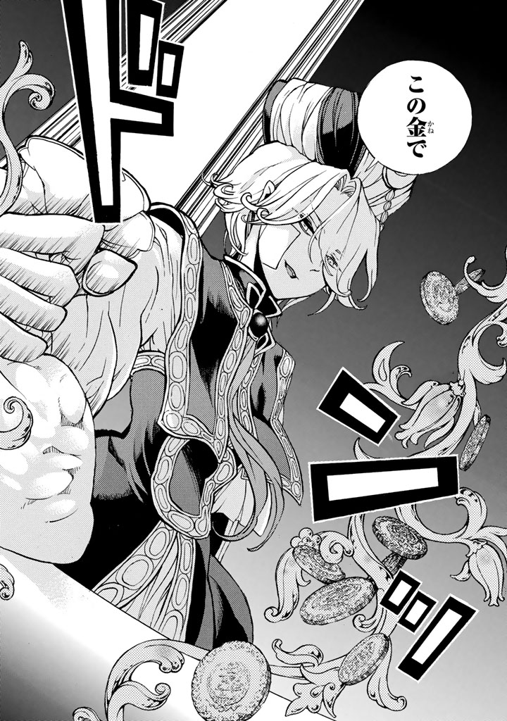 Shoukoku no Altair - Chapter 58 - Page 8