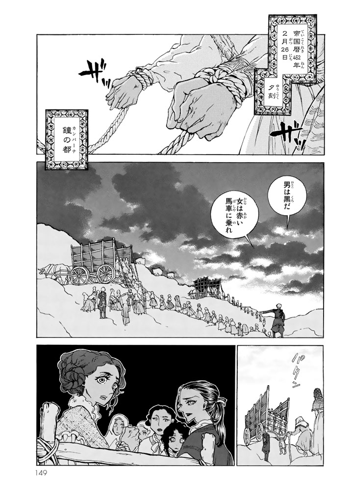 Shoukoku no Altair - Chapter 59 - Page 1