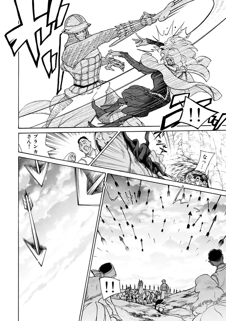 Shoukoku no Altair - Chapter 59 - Page 10