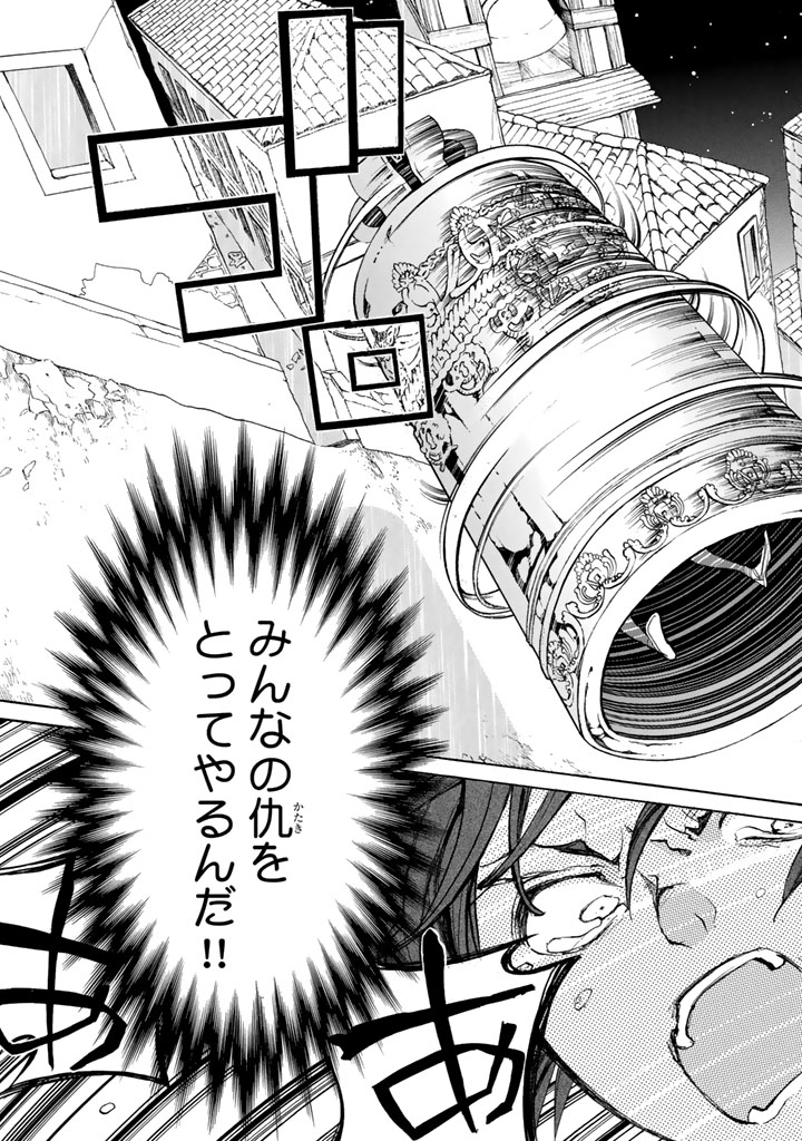 Shoukoku no Altair - Chapter 59 - Page 17