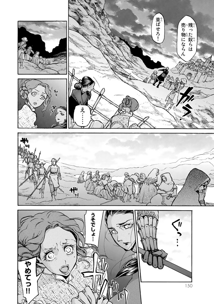 Shoukoku no Altair - Chapter 59 - Page 2