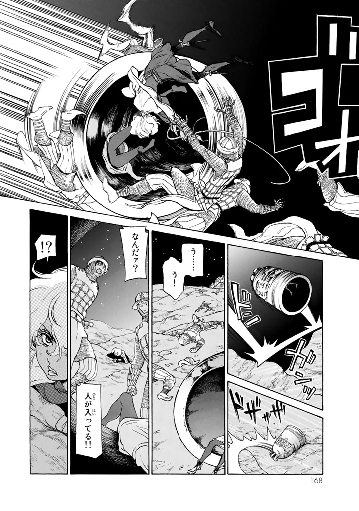 Shoukoku no Altair - Chapter 59 - Page 20