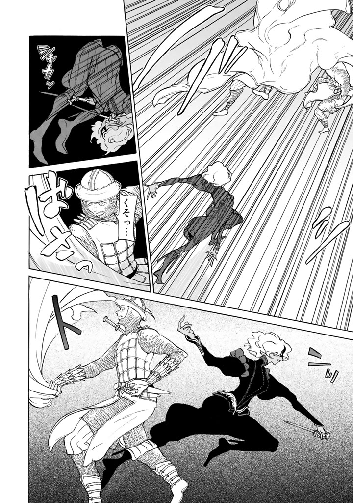 Shoukoku no Altair - Chapter 59 - Page 22