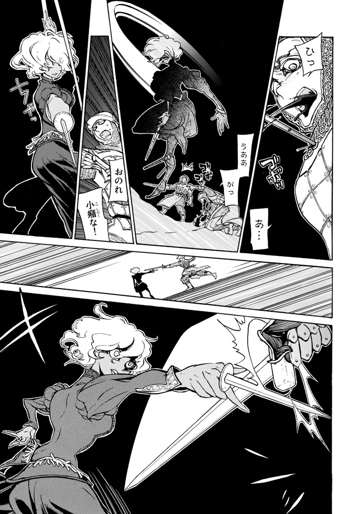 Shoukoku no Altair - Chapter 59 - Page 23
