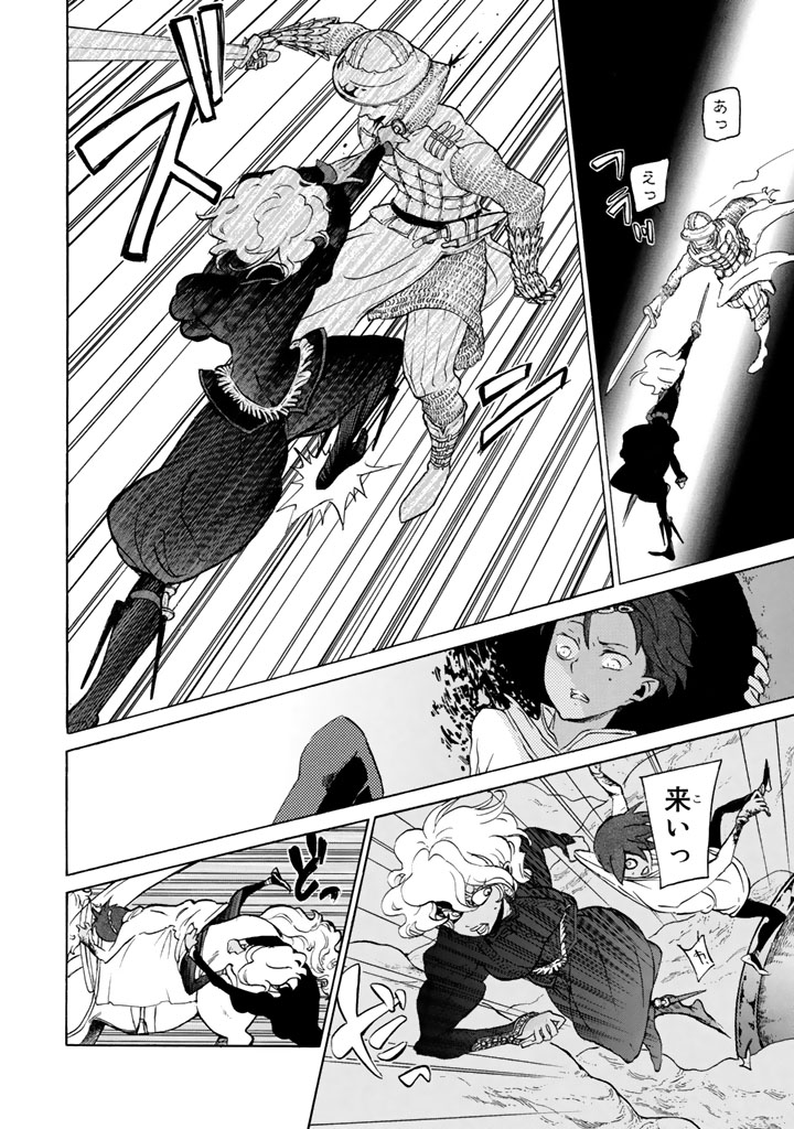 Shoukoku no Altair - Chapter 59 - Page 24
