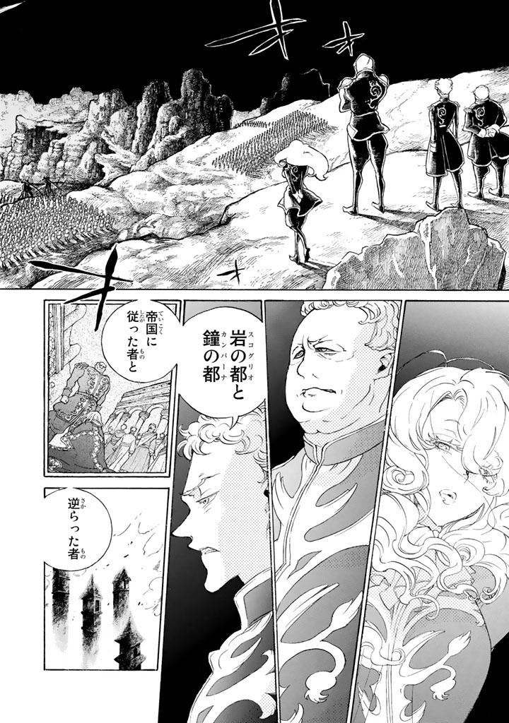 Shoukoku no Altair - Chapter 59 - Page 26