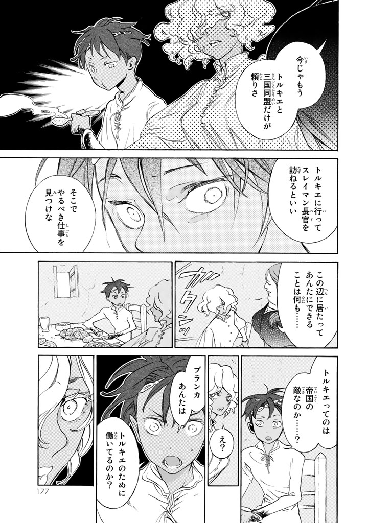 Shoukoku no Altair - Chapter 59 - Page 29