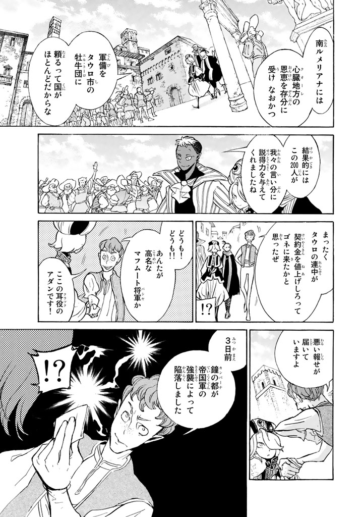 Shoukoku no Altair - Chapter 59 - Page 33