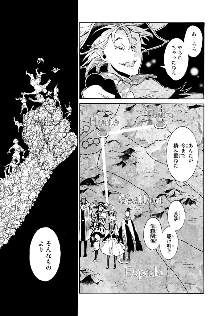 Shoukoku no Altair - Chapter 59 - Page 35
