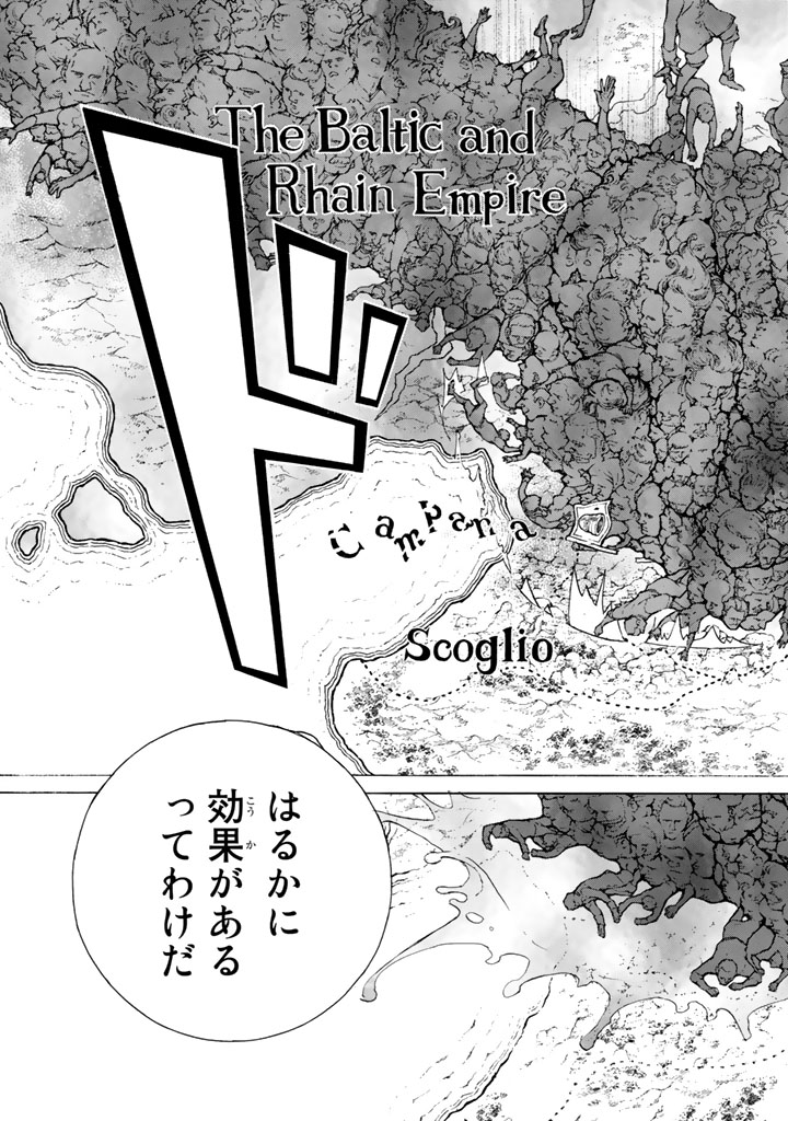 Shoukoku no Altair - Chapter 59 - Page 37