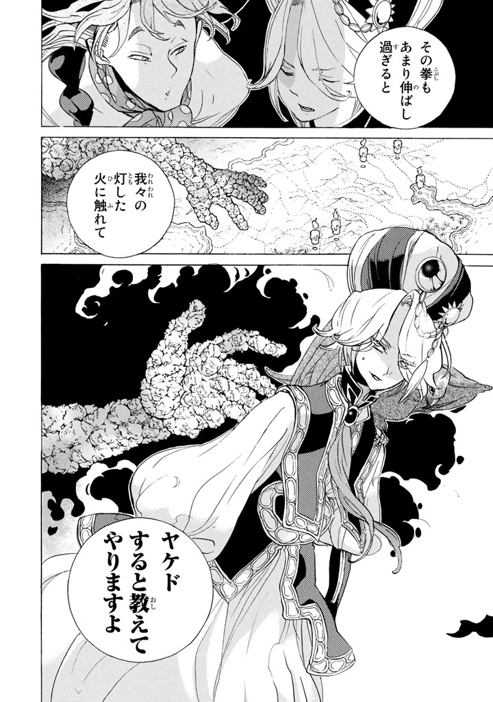 Shoukoku no Altair - Chapter 59 - Page 38
