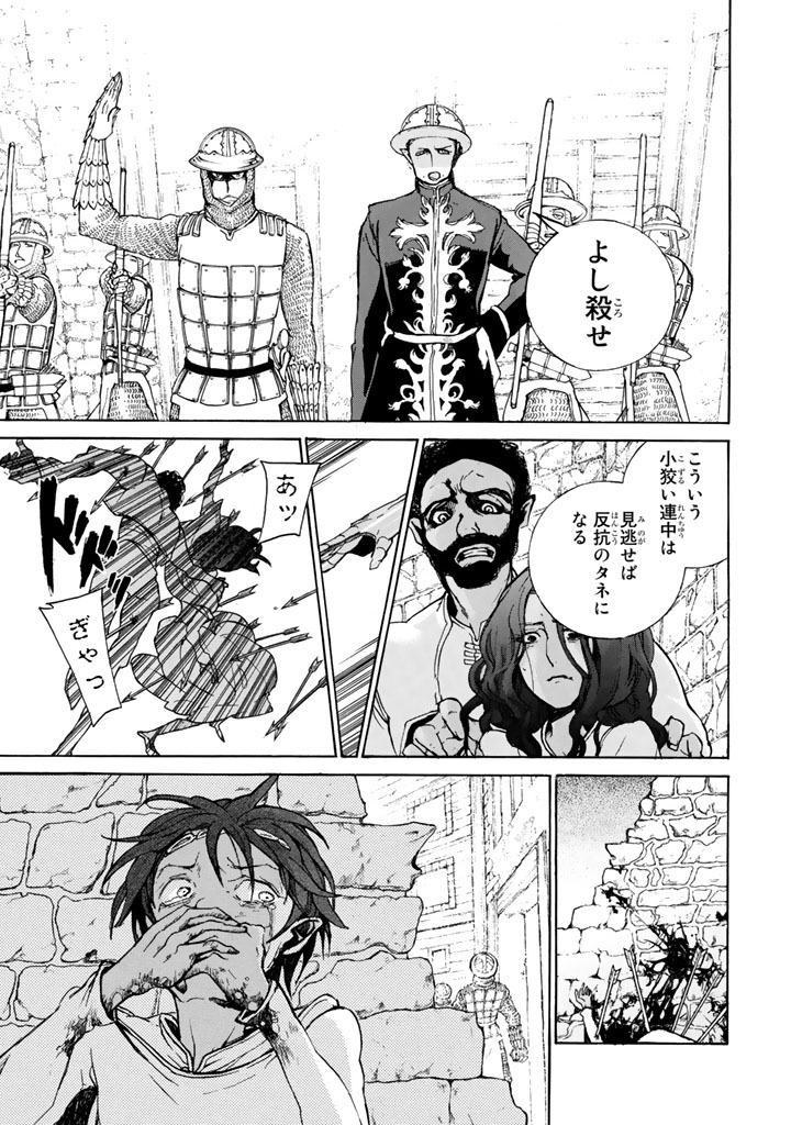 Shoukoku no Altair - Chapter 59 - Page 7