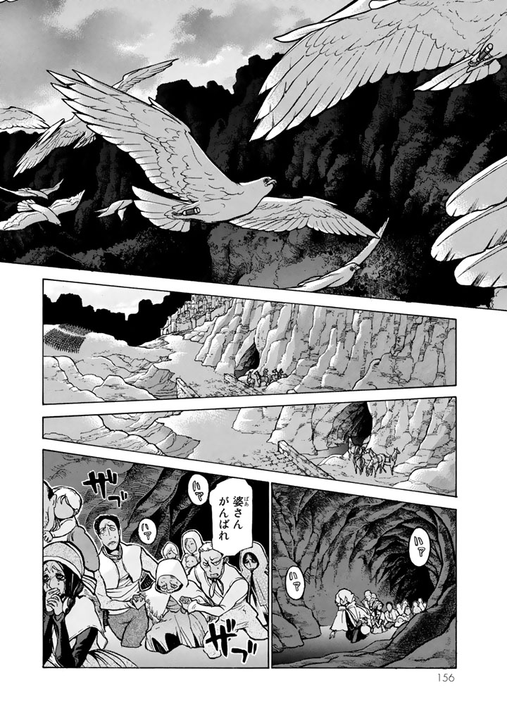 Shoukoku no Altair - Chapter 59 - Page 8
