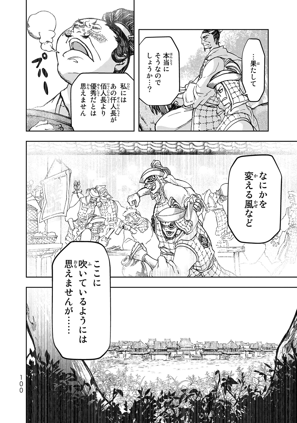 Shoukoku no Altair - Chapter 6 - Page 18