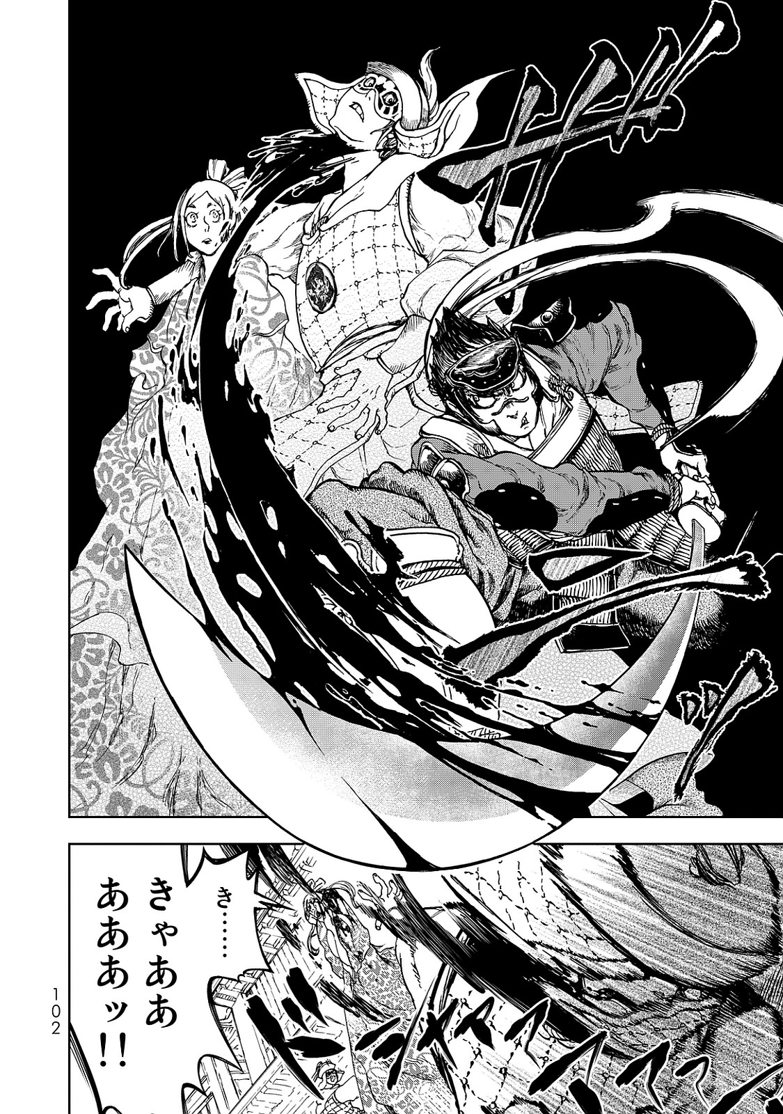 Shoukoku no Altair - Chapter 6 - Page 20