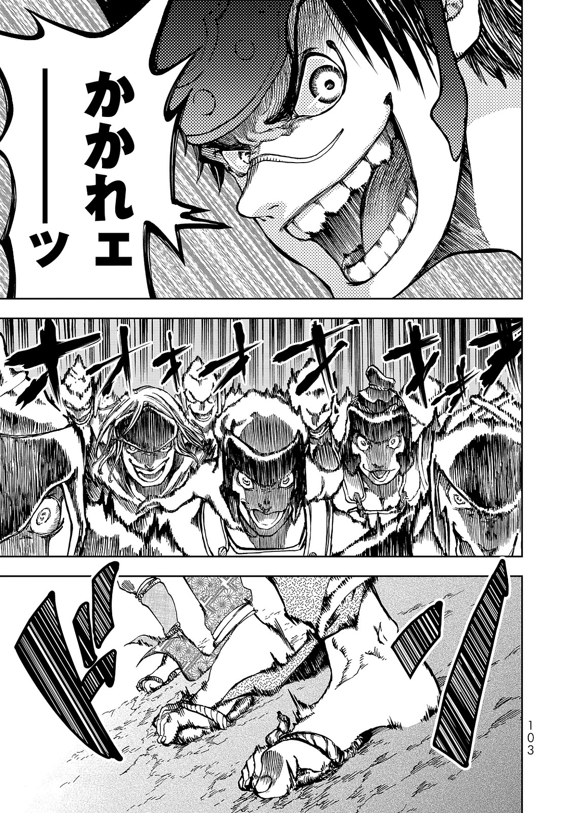 Shoukoku no Altair - Chapter 6 - Page 21