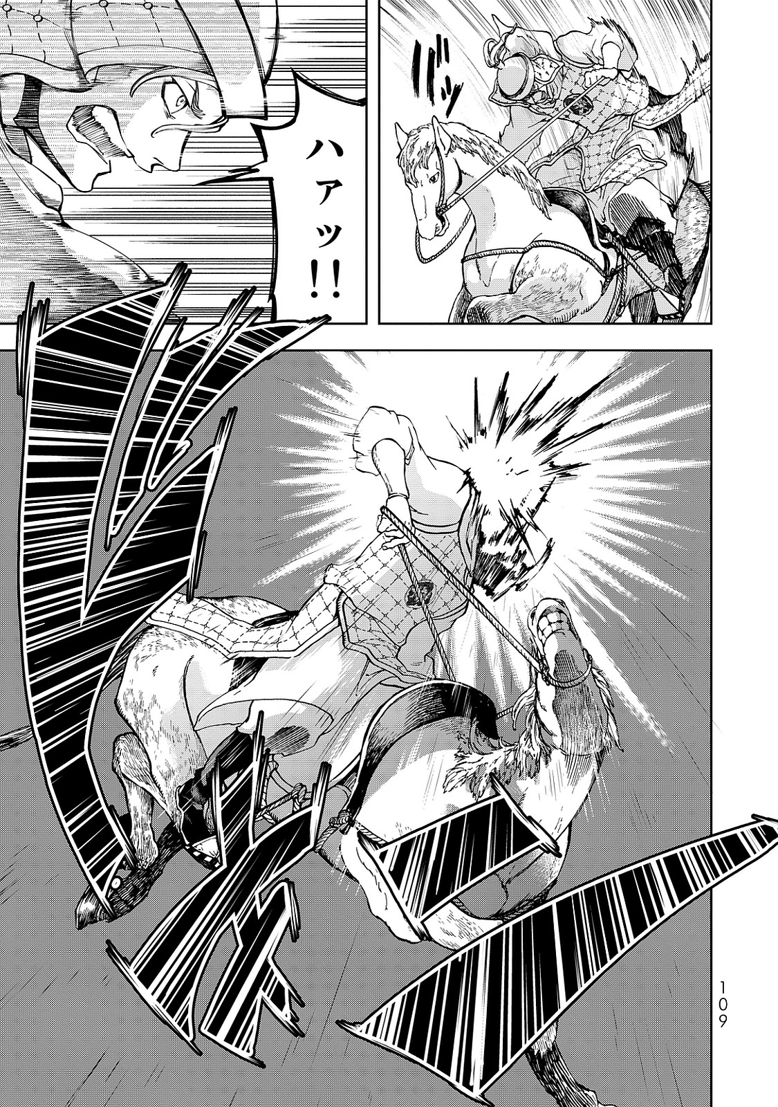 Shoukoku no Altair - Chapter 6 - Page 27