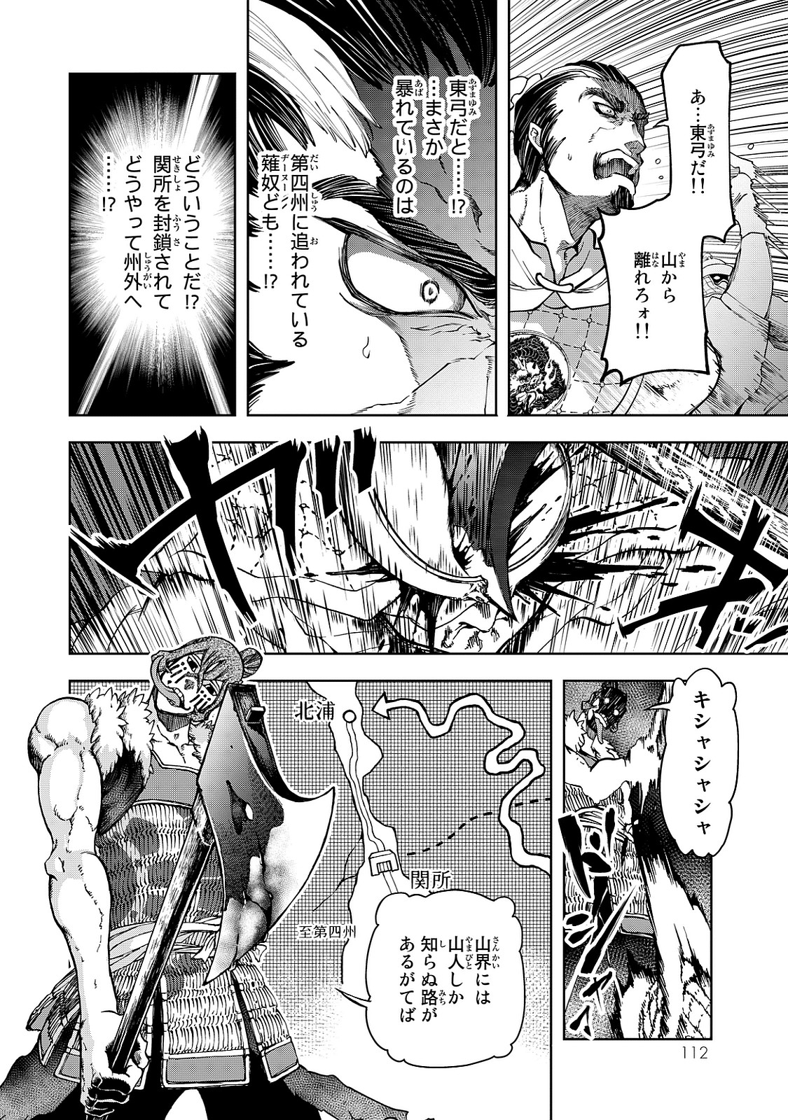 Shoukoku no Altair - Chapter 6 - Page 30