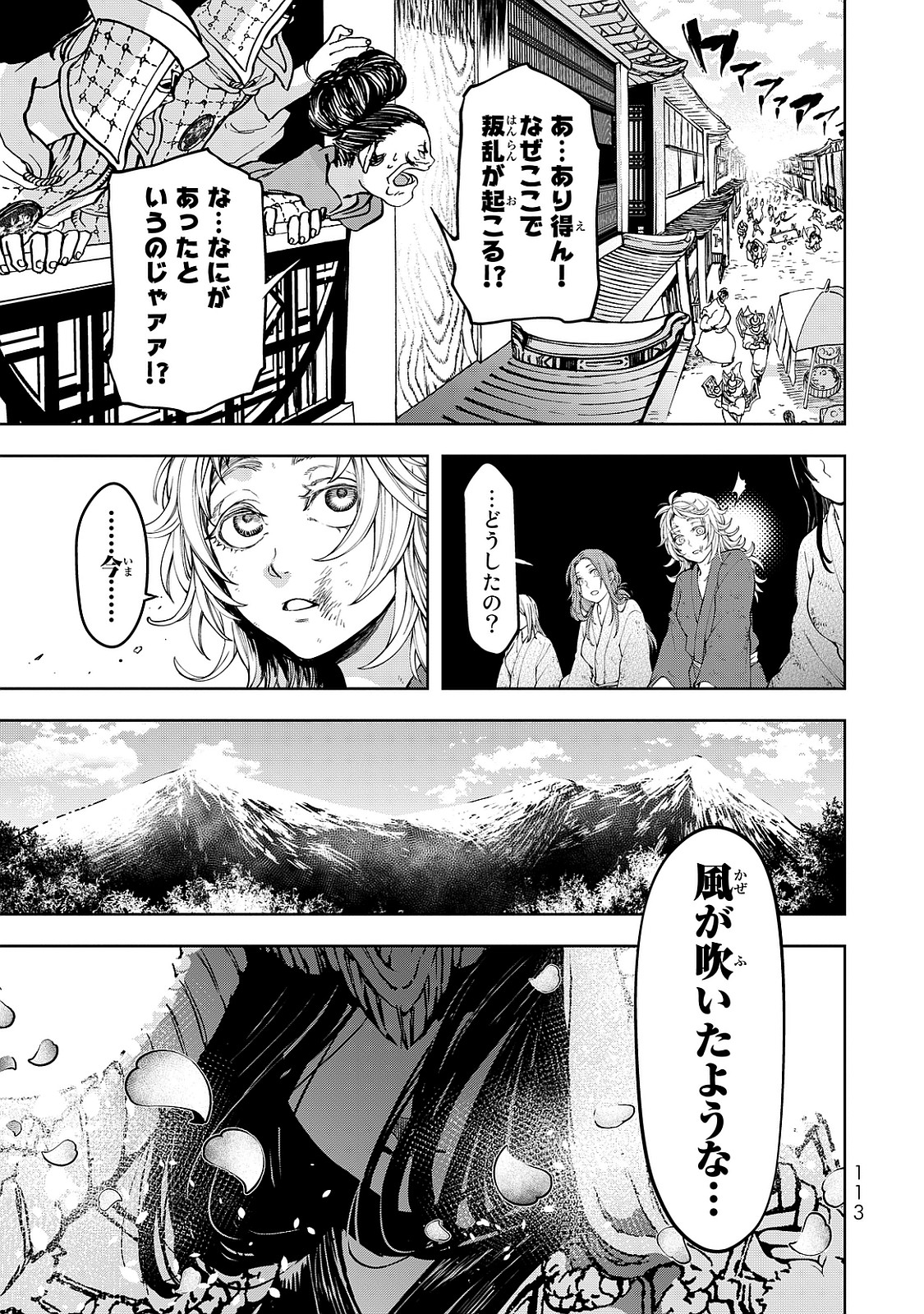 Shoukoku no Altair - Chapter 6 - Page 31