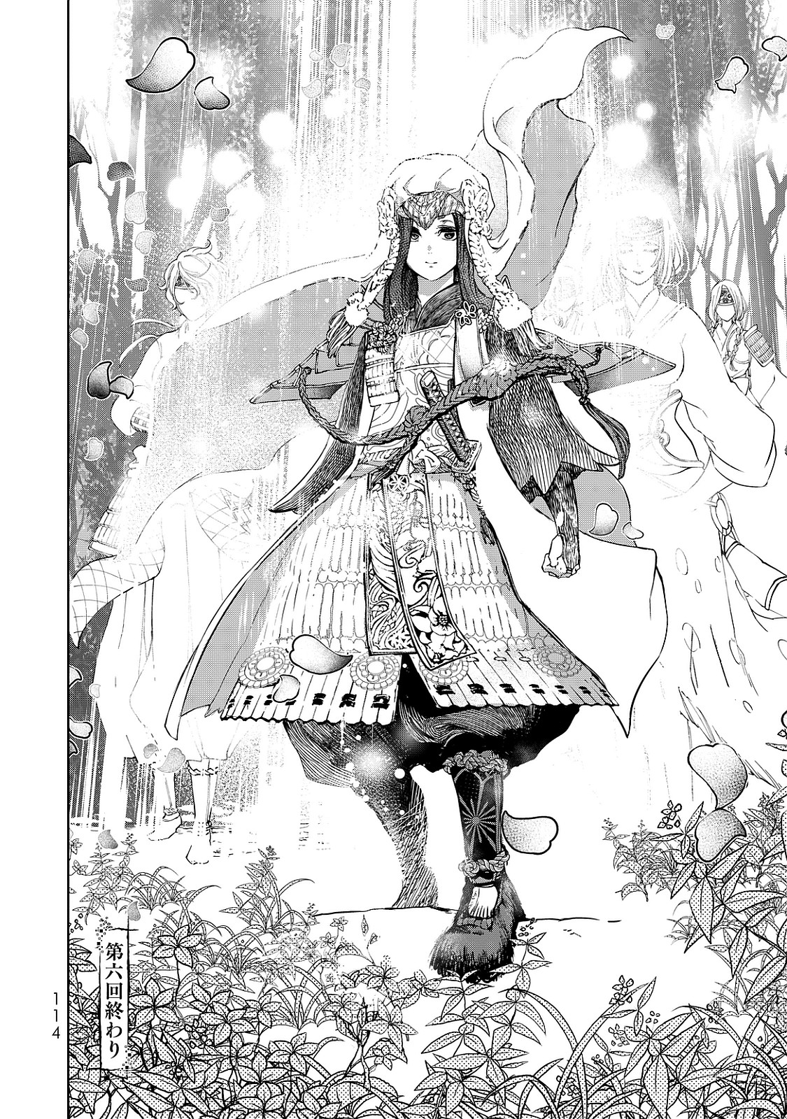 Shoukoku no Altair - Chapter 6 - Page 32