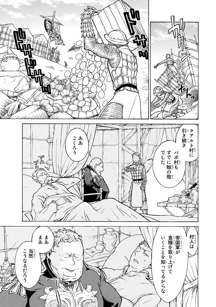 Shoukoku no Altair - Chapter 60 - Page 29