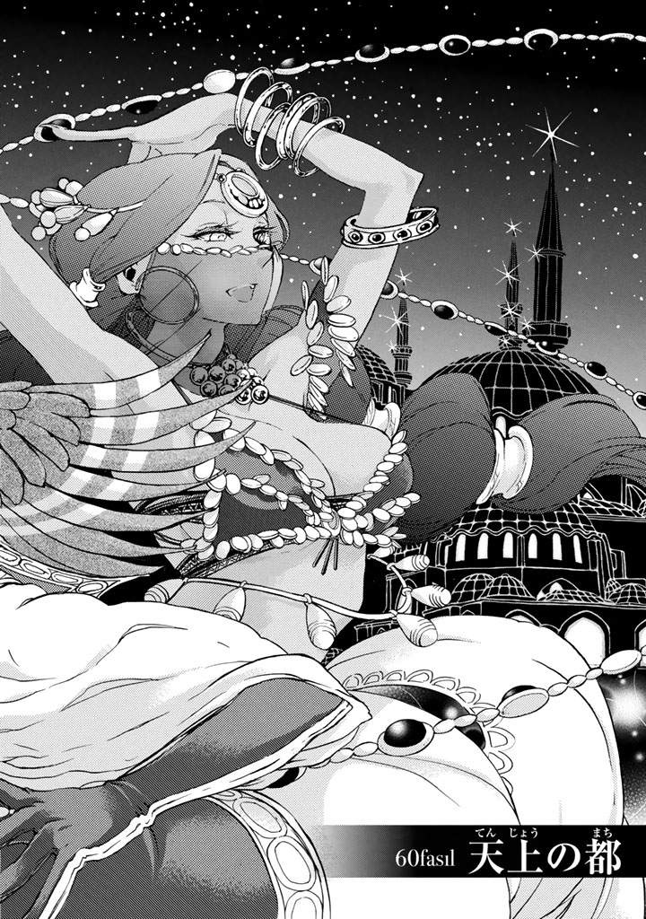 Shoukoku no Altair - Chapter 60 - Page 4