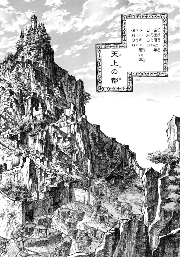 Shoukoku no Altair - Chapter 60 - Page 6