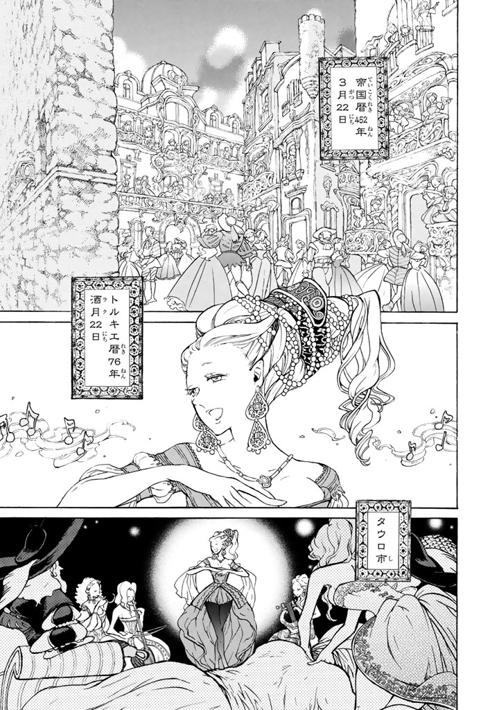 Shoukoku no Altair - Chapter 61 - Page 1