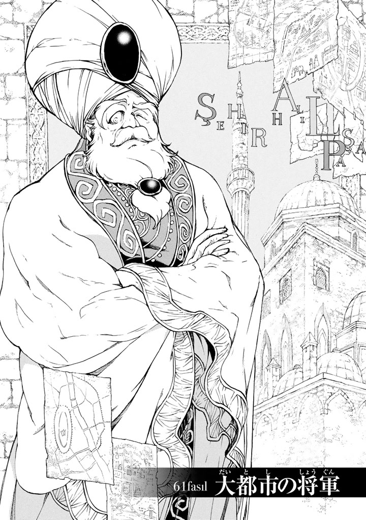 Shoukoku no Altair - Chapter 61 - Page 2