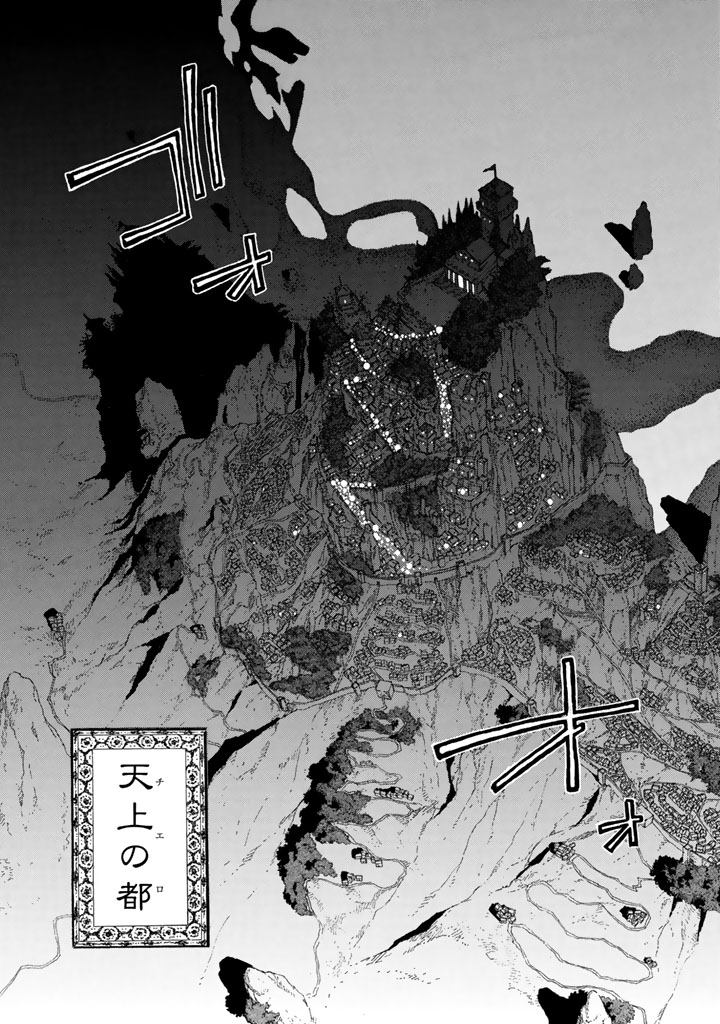 Shoukoku no Altair - Chapter 61 - Page 21