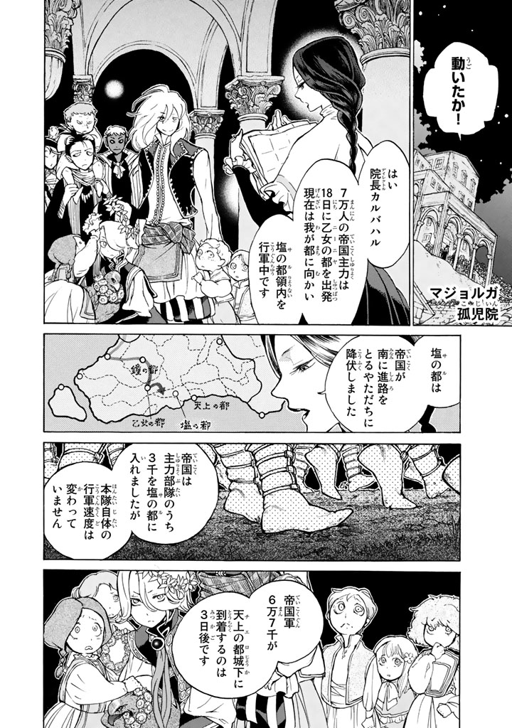 Shoukoku no Altair - Chapter 61 - Page 22