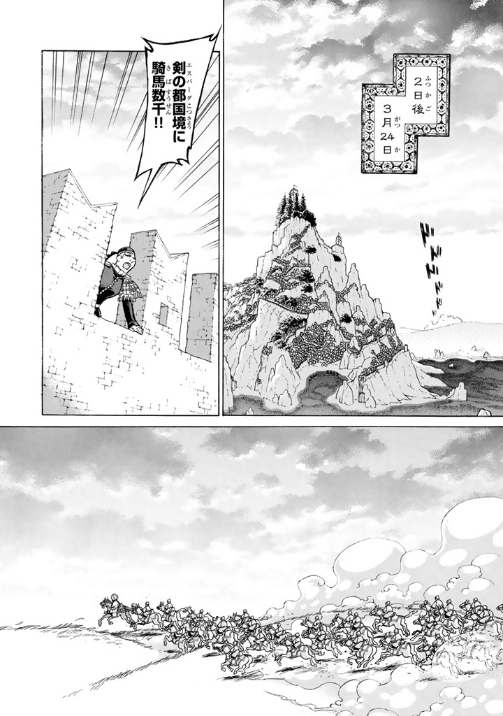 Shoukoku no Altair - Chapter 61 - Page 28