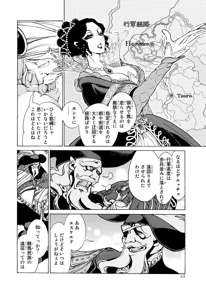Shoukoku no Altair - Chapter 61 - Page 4