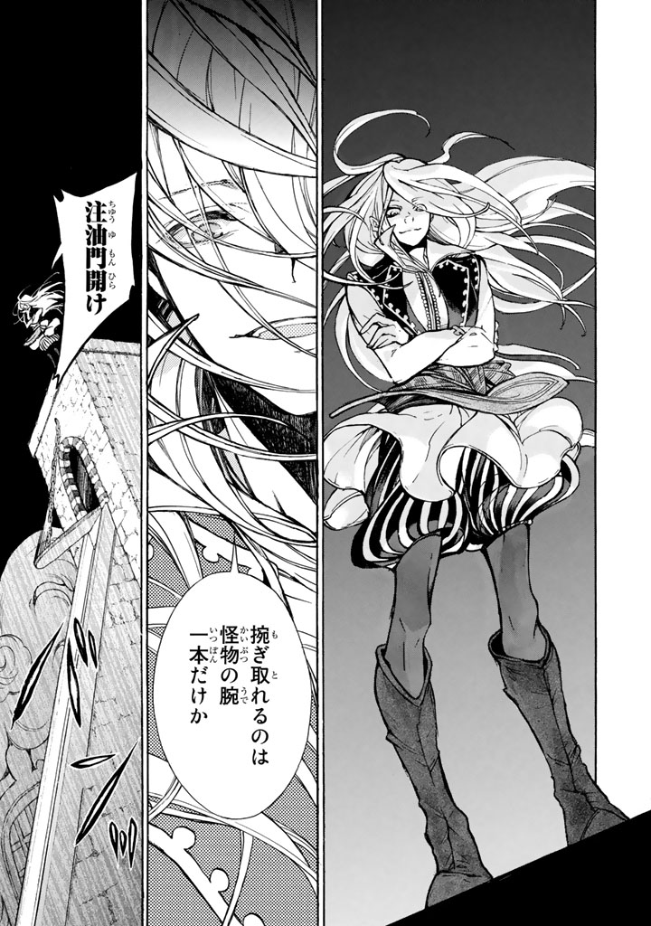 Shoukoku no Altair - Chapter 62 - Page 27