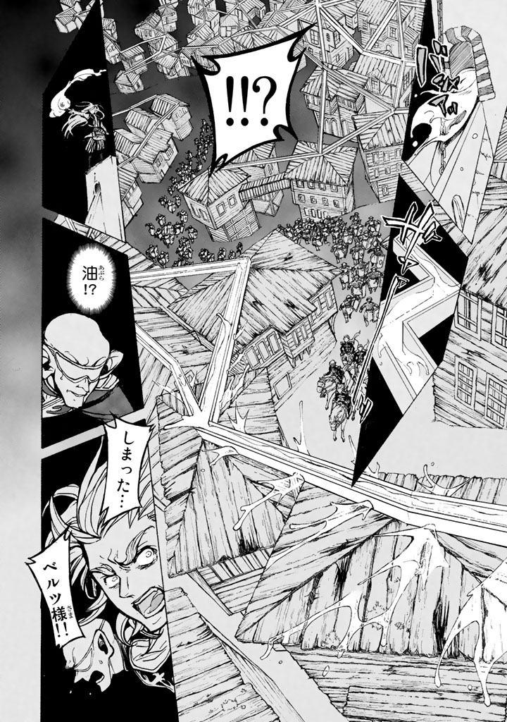 Shoukoku no Altair - Chapter 62 - Page 28
