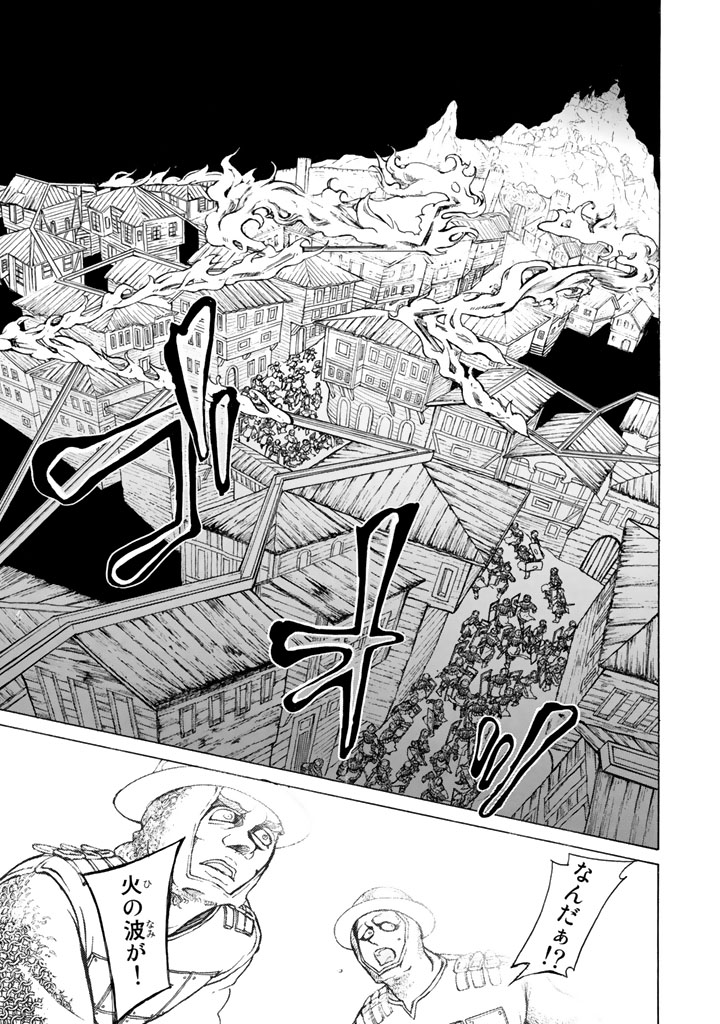 Shoukoku no Altair - Chapter 62 - Page 29
