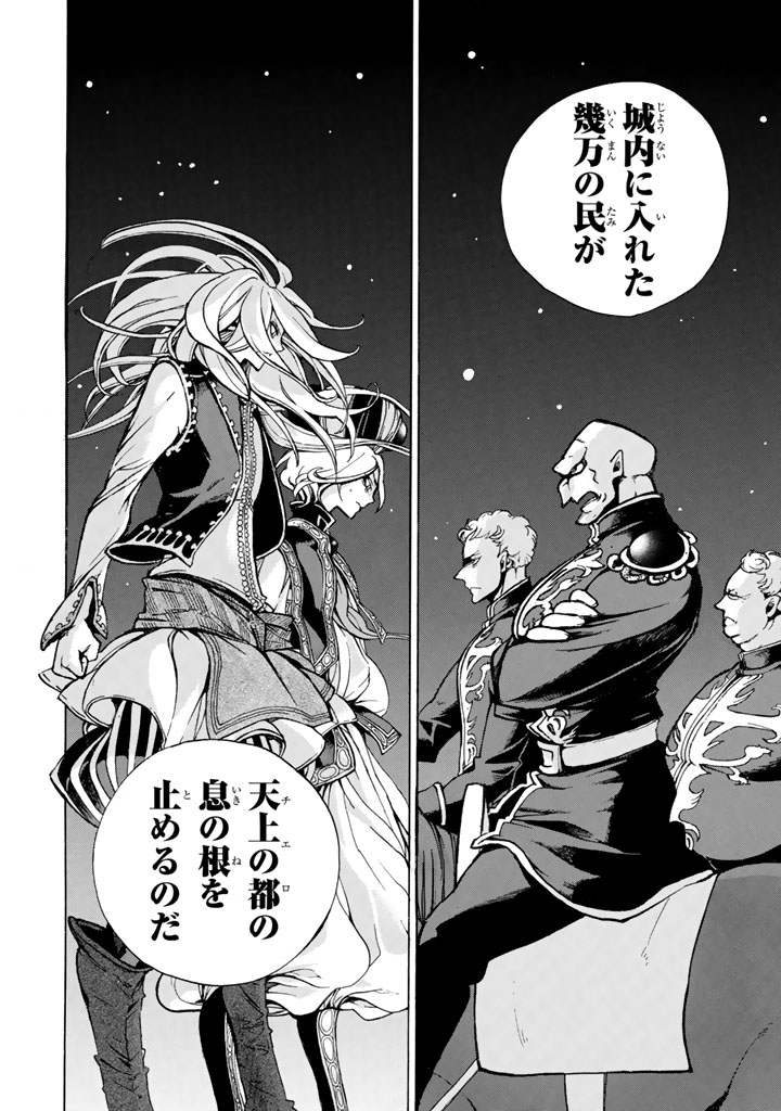 Shoukoku no Altair - Chapter 62 - Page 36
