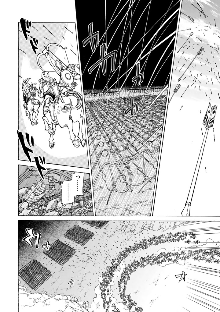 Shoukoku no Altair - Chapter 63 - Page 28