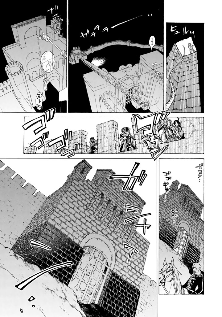 Shoukoku no Altair - Chapter 63 - Page 3
