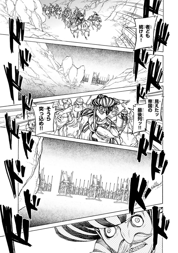 Shoukoku no Altair - Chapter 63 - Page 39